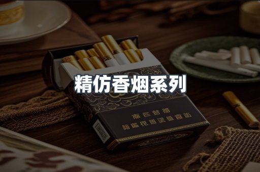 云霄香烟批发
